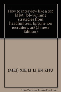 （美）谢利·利恩（Shelly Leanne）著；彭一勃译, 利恩 (女, Leanne, Shelly) — 面试中的陷阱