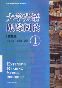 姜毓锋，郭红丛书主编；陈福明，林意新丛书主审；郭爱东，刘瑞玲丛书副主编；王书蕊，王爱萍本册主编；魏艳辉，陈永娟，曹菲，张洋，关宁本册编著, 姜毓锋, 郭红主编 , 王书蕊, 王爱萍册主编, 姜毓锋, 郭红, 王书蕊, 王爱萍 — 大学英语1跟踪阅读 第3版