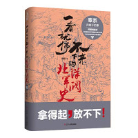 赵维宁，任河责任编辑；胡杨, Yang Hu (author), 胡杨, author — 一看就停不下来的北洋军阀史 奉系