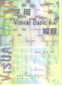 Pdg2Pic, 李晓华，谭皓编著 — 学用Visual Basic 6.0编程