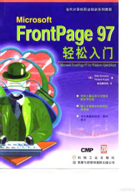 （美）Bob Conway Robert Kueit — Microsoft Front Page 97 轻松入门