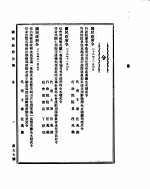  — 国民政府公报 第97号 民国二十九年十一月十一日