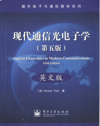 （美）Amnon Yariv著, (美)Amnon Yariv著, Riv Ya, (美) 耶里夫, A — 现代通信光电子学 英文版