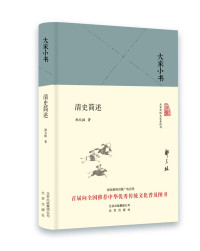 郑天挺, Tianting Zheng (author), 郑天挺, 1899-1981, 郑天挺著, 郑天挺 — 清史简述