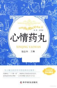 饶忠华主编, 饶忠华主编, 饶忠华 — 14521291