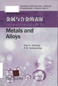 2014 — Characterization of metals and alloys = 金属与合金的表征