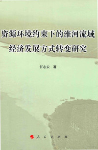 任志安著 — 14596540