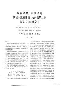 内蒙古自治区统计局编, Nei meng gu zi zhi qu tong ji ju, 内蒙古自治区统计局编, 内蒙古自治区统计局 — 内蒙古统计年鉴 1991