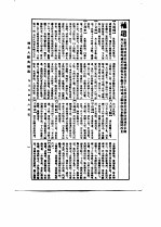  — 中国古今地名大辞典 三册