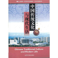 张英，金舒年主编, 张英, 金舒年主编 , 张英 ... [et al]编著, 张, 英, 金, 舒年, 张英, 金舒年主编 , 张英等编著, 张英, 金舒年, 刘立新, 钱华, 赵昀晖, Ying Zhang, Shunian Jin, Zhang, Ying A., 张英, 金舒年主编 , 张英 [and others]编著, 张英, 金舒年, Unknown — 中国传统文化与现代生活 留学生中级文化读本 II