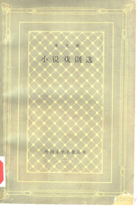 Pdg2Pic, （俄）果戈理（Н.В.Гоголь）著；满涛译 — 果戈理小说戏剧选