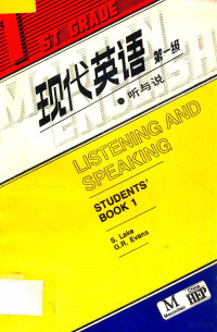 S.Lake、G.R.Evans著 — 现代英语 第一级 听与说=Listening and Speaking Students'Book 1