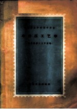 南昌航空工业学校编 — 冷冲压工艺学