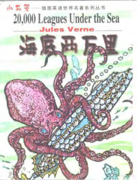 （法）儒勒·凡尔纳（Jules Verne）著, Malvina G Vogel, Jules Verne, 凡尔纳 1828-1905, (法) 凡尔纳, J — 海底两万里 英文读物