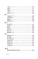 （明）吴敬所, （明）吴敬所编辑；杜维沫，王丽娜校点, Pdg2Pic — 国色天香