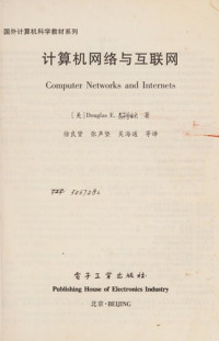 （美）Douglas E.Comer著；徐良贤，张声坚，吴海通译, Douglas E. Comer zhu, Xu Liangxian, Zhang Shengjian, Wu Haitong deng yi, (美)[D.科默]Douglas E.Comer著 , 徐良贤等译, 科默, Mer Co, 徐良贤 — 国外计算机科学教材系列 新版 计算机网络与互联网