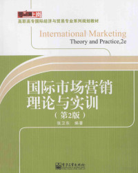 张卫东编著, 张卫东编著, 张卫东 — 国际市场营销理论与实训 第2版