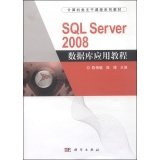 陈佛敏，陈博主编, Fomin Chen, Bo Chen, 陈佛敏, 陈博主编, 陈佛敏, 陈博 — SQL Server 2008数据库应用教程