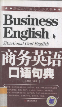 张林玲编著, Linling Zhang, 张林玲编著, 张林玲 — 商务英语口语句典