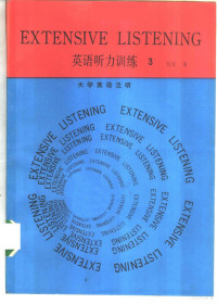 林还编, 林还编, 林还 — 英语听力训练 3 大学英语泛听