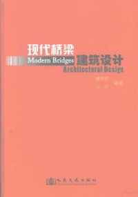 滕家俊，沈平编著, 滕家俊, 沈平编著, 沈平, Shen ping, 滕家俊, 滕家俊, 1938- — 现代桥梁建筑设计