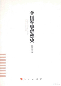 陈海宏著, 陈海宏, 1951- — 美国军事思想史