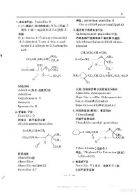 Pdg2Pic, 王泽民主编 — 世界结构药物汇编 下