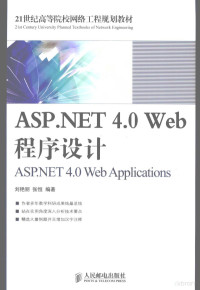 刘艳丽，张恒编著, 刘艳丽, 张恒编著, 刘艳丽, 张恒 — ASP.NET 4.0 Web程序设计