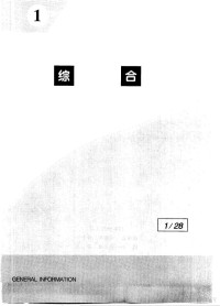 山西省统计局编, 郝凡主编] , 山西省统计局编, 郝凡, 山西省统计局 — 山西统计年鉴 1998 总第16期