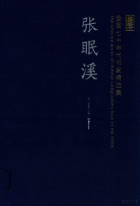 顾工，胡紫桂主编 — a