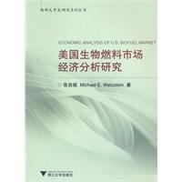 张自斌，MICHAELE.WETZSTEIN著, 张自斌, Michael E. Wetzstein著, 张自斌, Tzstein We, Zhang Zibin, Michael E. Wetzstein zhu — 美国生物燃料市场经济分析研究