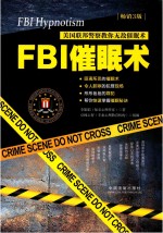 李娟娟著；京师心智组编 — FBI催眠术 美国联邦警察教你无敌催眠术 畅销3版