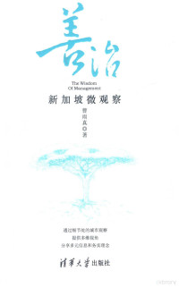 曹雨真著, 曹雨真, author, 曹雨真 (女) — 善治 新加坡微观察