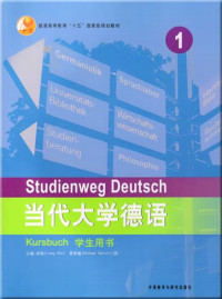 Pdg2Pic, 梁敏，（德）聂黎曦（MichaelNerlich）主编 — 当代大学德语 学生用书 1