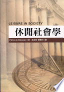 （斯托科夫斯基）=Patricia A. Stokowski著；吴英伟，陈慧玲译, （英）加纳利著；（英）菲利普斯绘；高天羽译 — 可怕的科学 异域野兽