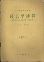 中国昆虫学会编 — 昆虫学译报 第3卷 第5期