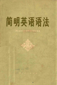 湖北省中小学教学教材研究室编 — a