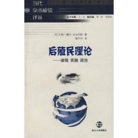 （英）巴特·穆尔-吉尔伯特（Bart Moore - Gilbert）著；陈仲丹译, (英)巴特·穆尔-吉尔伯特(Bart Moore-Gilbert)原著 , 陈仲丹译, 穆尔-吉尔伯特, Bart Moore-Gilbert, 陈仲丹, (英)巴特·穆尔-吉尔伯特(Bart Moore - Gilbert)著 , 陈仲丹译, 穆尔-吉尔伯特, 陈仲丹, BA TE MU ER - JI ER BO TE, B. J Moore-Gilbert — 后殖民理论 语境 实践 政治