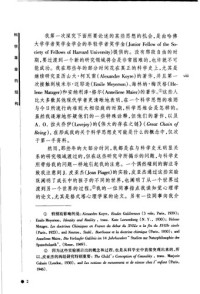 （美）托马斯·库恩（Thomas S.Kuhn）著；金吾伦，胡新和译, (mei)tuo ma si.ku en zhu, jin wu lun, hu xin he yi, 孔恩 (Kuhn, Thomas S., 1922- ), Thomas S. Kuhn, (美) 库恩, 托马斯, T 庫恩 — 科学革命的结构