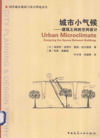 （以）埃维特·埃雷尔，（以）戴维·珀尔穆特，（澳）特里·威廉森著；叶齐茂，倪晓辉译, (以)埃维特·埃雷尔, (以)戴维·珀尔穆特, (澳)特里·威廉森著 , 叶齐茂, 倪晓晖译, 埃雷尔, 珀尔穆特, 威廉森, 叶齐茂, 倪晓晖, 埃维特. 埃雷尔, 戴维. 珀尔穆特, [澳]特里. 威廉森著 , 叶齐茂, 倪晓晖, Evyatar Erell, (以) 埃雷尔, 埃维特 — 城市小气候 建筑之间的空间设计