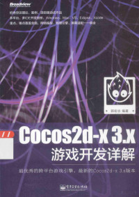 郭宏志编著 — Cocos2d-x3.x游戏开发详解