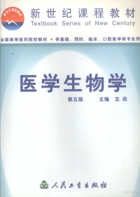 左伋主编, 左伋主编, 左伋, Fan Zuo — 医学生物学