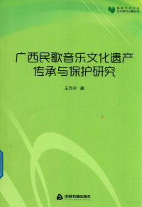 王克永著, 王克永, author — 14539548