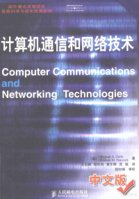 （美）Michael A.Gallo著 — 计算机通信和网络技术=Computer Commuications and Networking Technologies 中文版