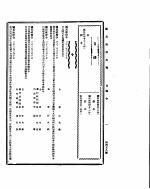  — 国民政府公报 第458号 民国三十二年三月十五日