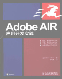 （美）LARRYULLMAN著, (美)Larry Ullman著 , 井中月译, 乌尔曼, 井中月, Larry Ullman, zhong yue Jing, Wu er man., Jing zhong yue — Adobe AIR应用开发实战