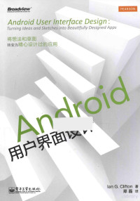 （美）克利夫顿著, lan G. Clifton著 , 郑磊译, 克利夫顿, 郑磊, 克利夫顿 (Clifton, Ian G.), Ian G Clifton — Android用户界面设计 全彩