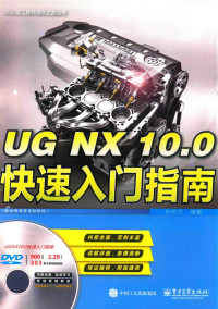 米俊杰编著, 米俊杰编著, 米俊杰 — UG NX10.0快速入门指南