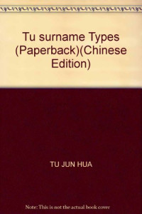 涂俊华，涂乃登著, 涂俊华, 涂乃登著, 涂俊华, 涂乃登, Tu Jun Hua, Junhua Tu — 涂姓史话