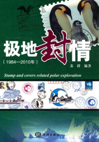 苏群编著, 苏群编著, 苏群, Su qun — 极地封情 1984-2010年